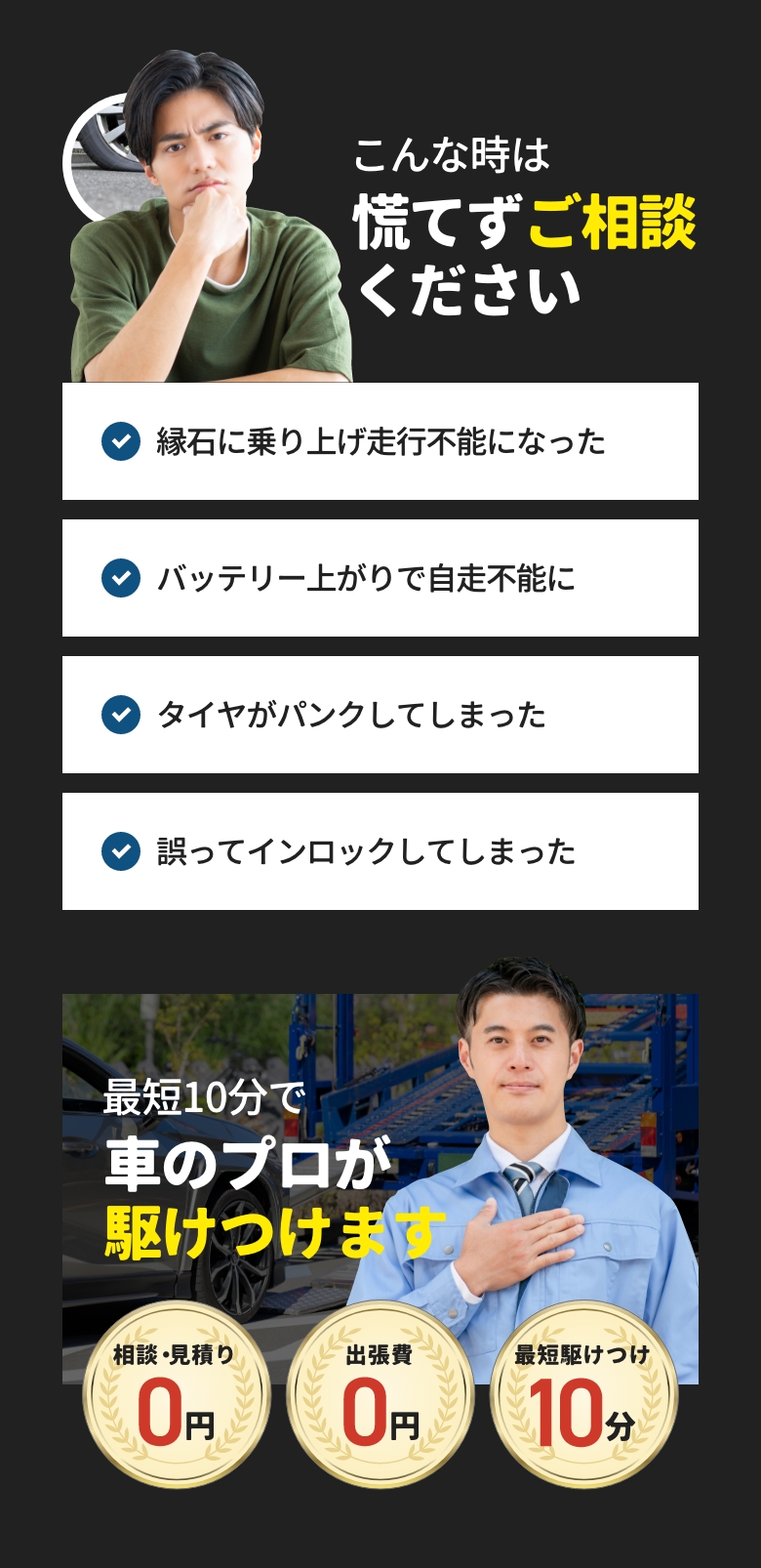 その車のトラブル バッテリー上がりが原因かも